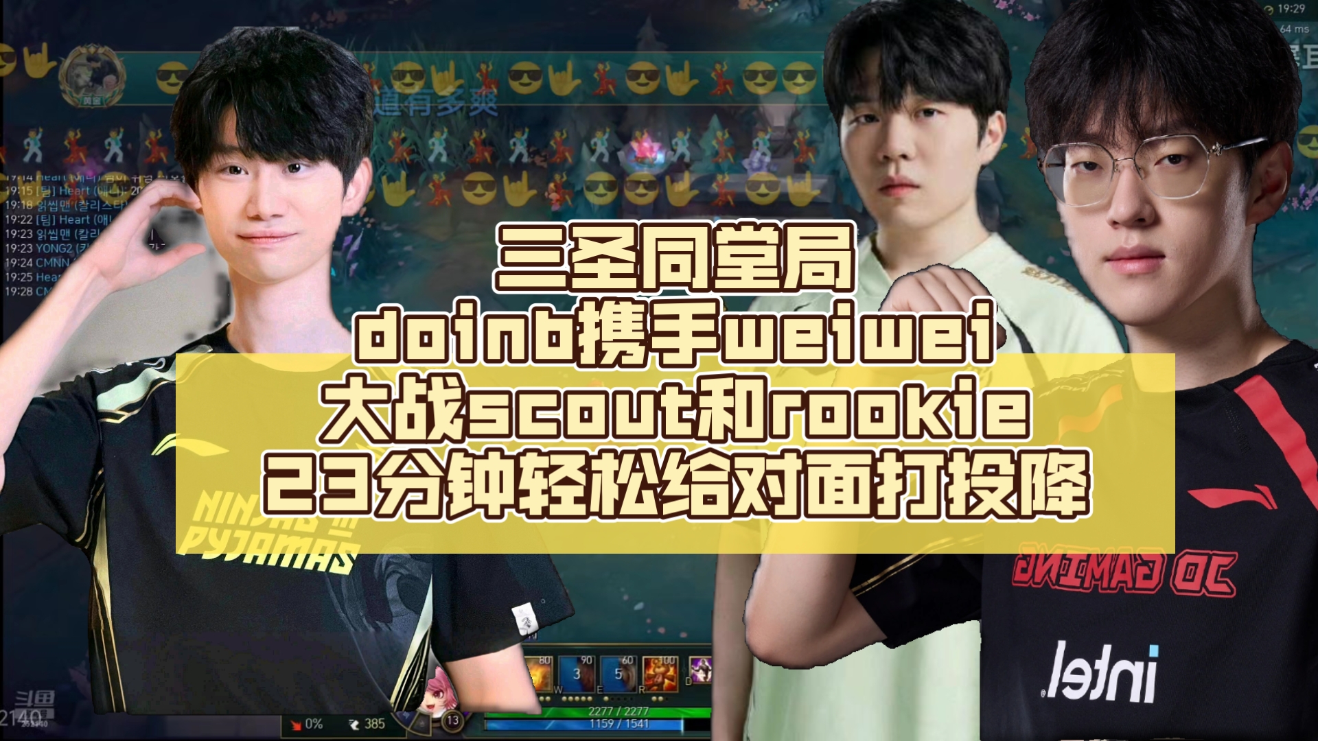 AYX-包含Rookie焦点对战，Scout与80激战加拿大队分钟，夺冠胜负难料！上演精彩一战的词条