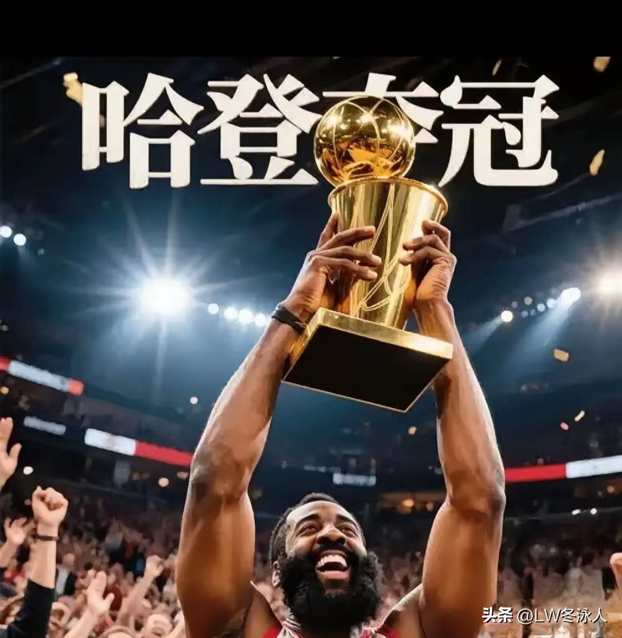 爱游戏体育-哈登新星败北表现惊艳，西班牙队未来可期！的简单介绍