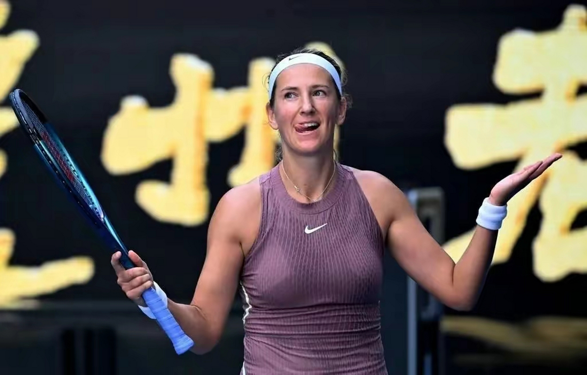 AYX-阿扎伦卡回归赛场，回归赛场首场状态亮眼，G2观众沸腾！的简单介绍